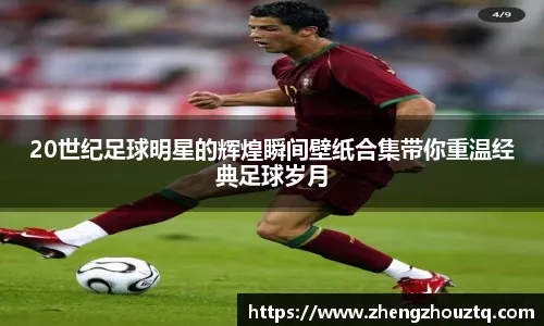 36岁17天，佩里西奇是欧冠淘汰赛两回合中进球年龄最大的球员